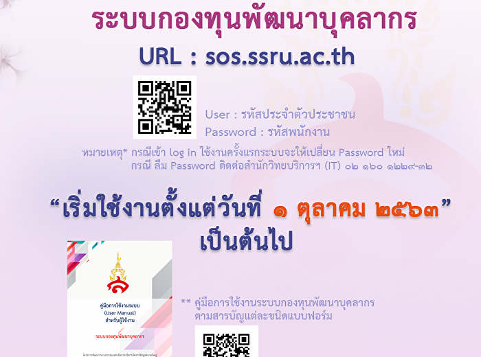 ประกาศคณะกรรมการสรรหาคณบดีคณะครุศาสตร์
เรื่อง
รายชื่อผู้สมัครและผู้ที่ได้รับการเสนอชื่อ
เพื่อเสนอวิสัยทัศน์และแนวทางการบริหารคณะ
ต่อคณะกรรมการสรรหาฯ
และบุคลากรของคณะในวันที่ ๑๔ ตุลาคม ๒๕๖๓